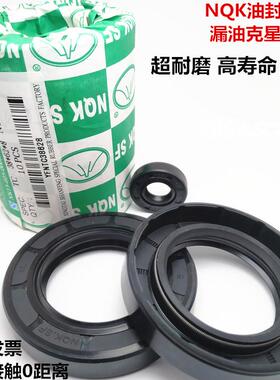 NQK骨架油封42*57/58/59/60/62/63/64*7/10/8/12/6/9 TC