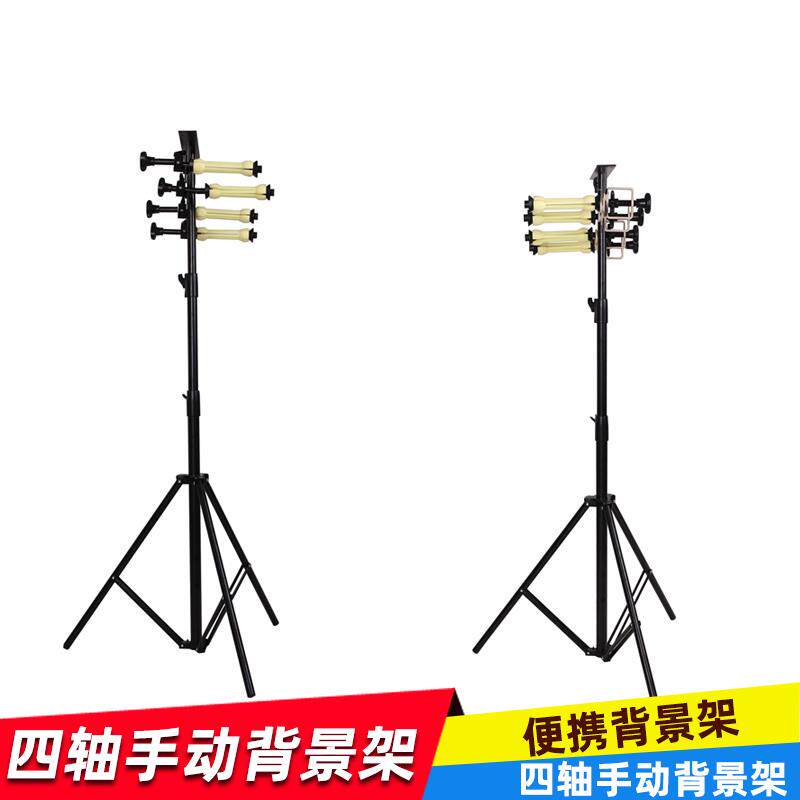 奥宝四轴手动卷轴便捷摄影背景架手拉背景架灯架背景轴背景勾优惠