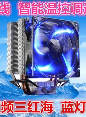 超频三红海miniCPU散热器静音CPU风扇AMD 1151纯铜热管服务器1366