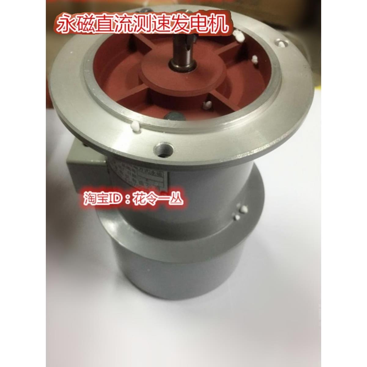 可代替南洋ZYS-3A ZYS-6A ZYS-100A ZYS-8A 直流永磁测速发电机