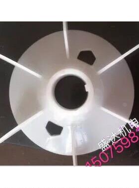 Y系列高速电动机马达塑料风叶 Y112-2型 内孔28mm 优质工程塑料