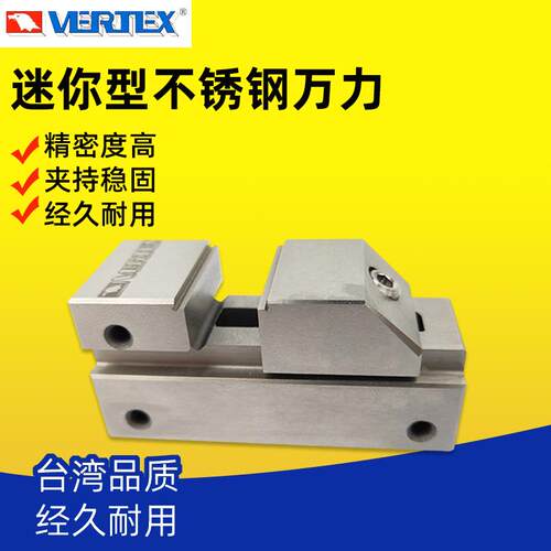 原装台湾鹰牌迷你型不锈钢工具万力VSTV-10V不锈钢精密平口钳1寸