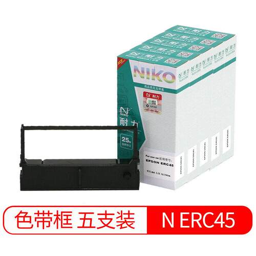 耐力色带适用爱普生EPSONERC45TM-U330BTMU330D耐力ERC45【色带架
