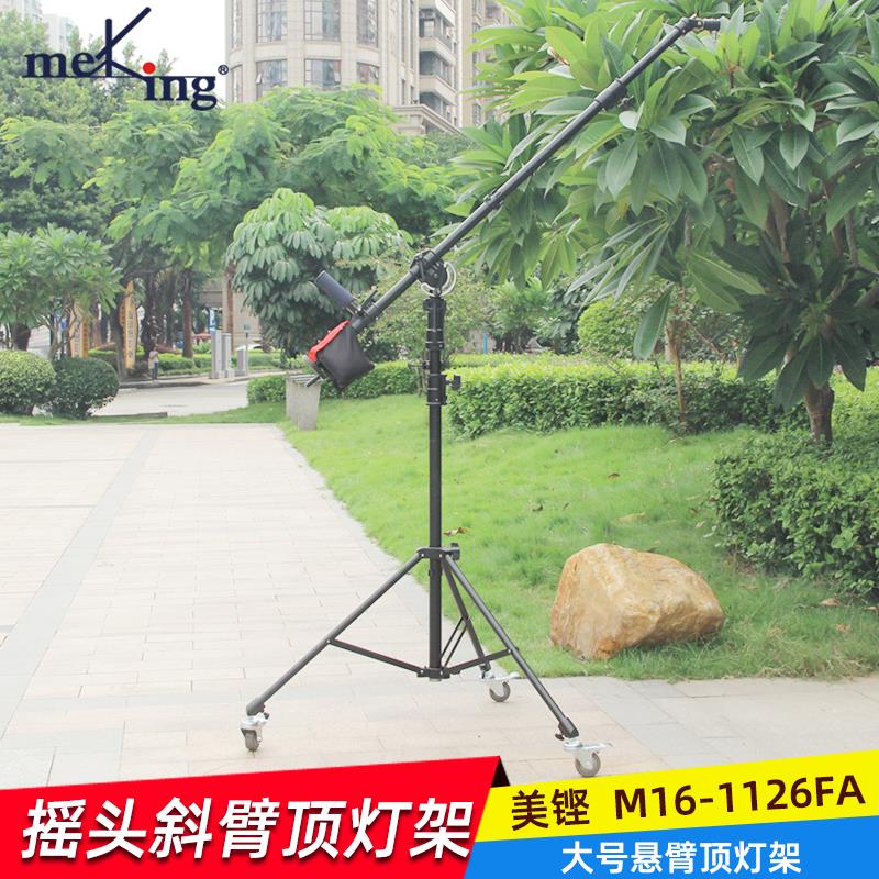 带摇轮影视摄影顶灯架 灯头角度可调斜臂架 剧组影棚带滚轮横臂架