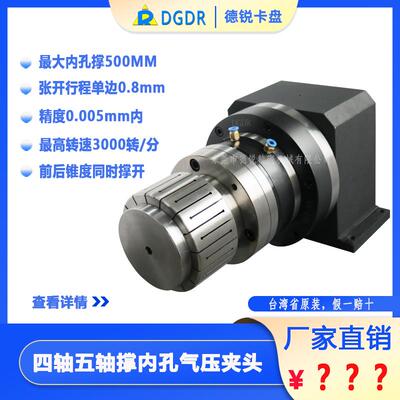 四轴五轴气压旋转夹头SA-230双锥度内撑内孔膨胀芯轴气动卡盘