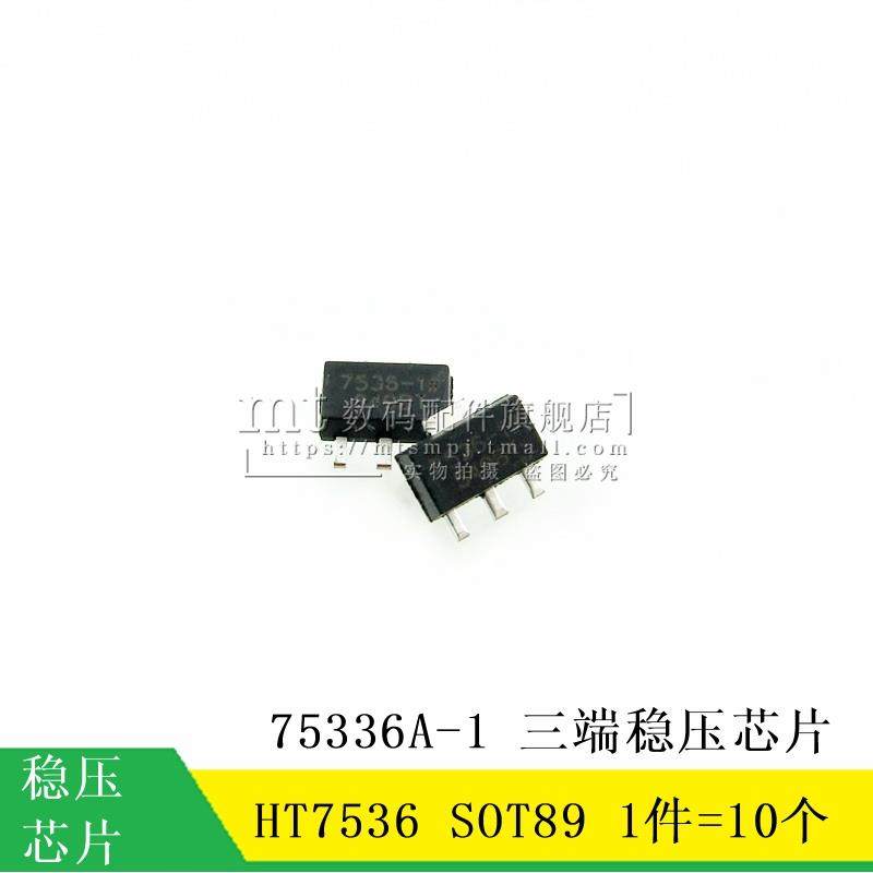【MT】HT7536 7536A-1 3.6V SOT89 贴片3脚 三端稳压芯片 10个