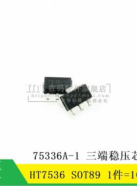 【MT】HT7536 7536A-1 3.6V SOT89 贴片3脚 三端稳压芯片 10个