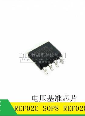 【MT】REF02C REF02 REF02CSZ SOP8 电压基准芯片
