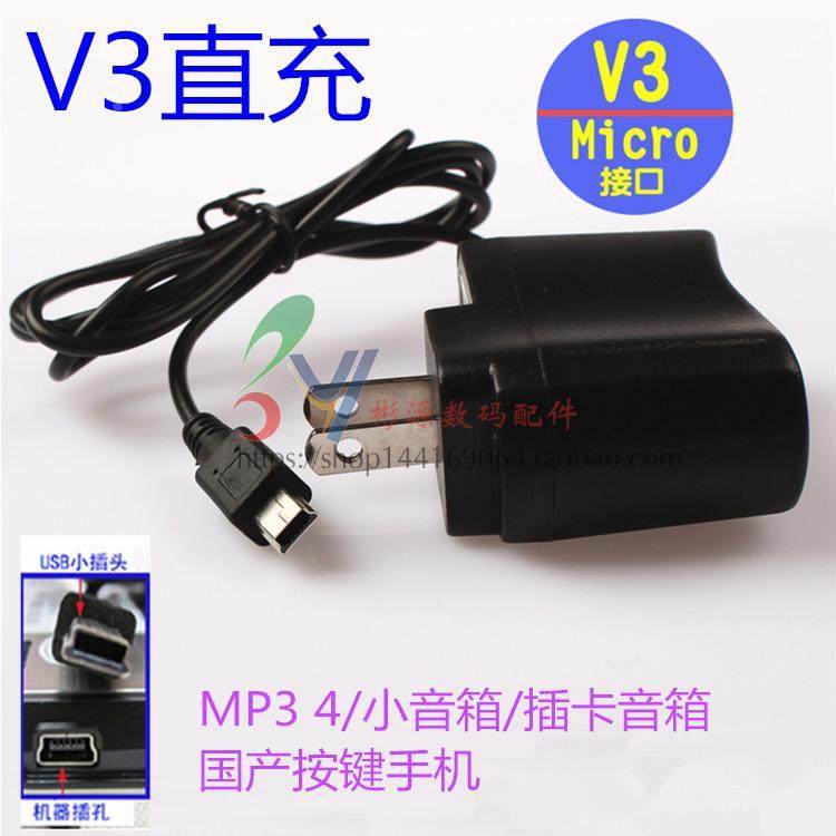 v3线充 v3加长口直充 v3加长口数据线 直充 mp3 mp4批充电器发,农用物资,苗木固定器/支撑器,淘宝优惠券,粉丝福利购,淘宝优惠卷