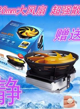 电脑风扇CPU散热器1155 775 INTEL AMDCPU散热器风扇PK玄刃猎户版