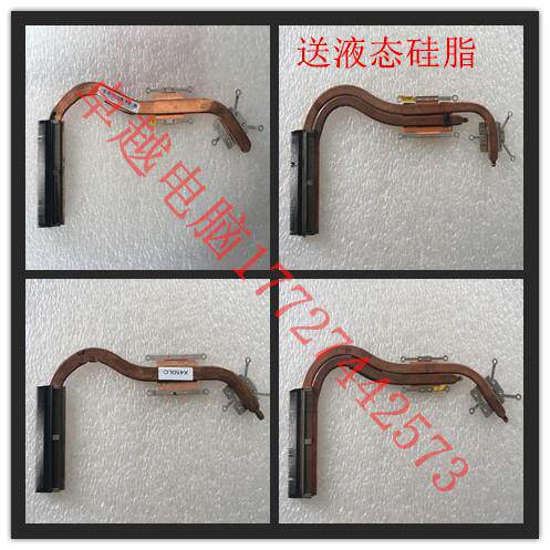 华硕 x450c A450C Y481C x450v K450C W408L 散热器 散热片 风扇