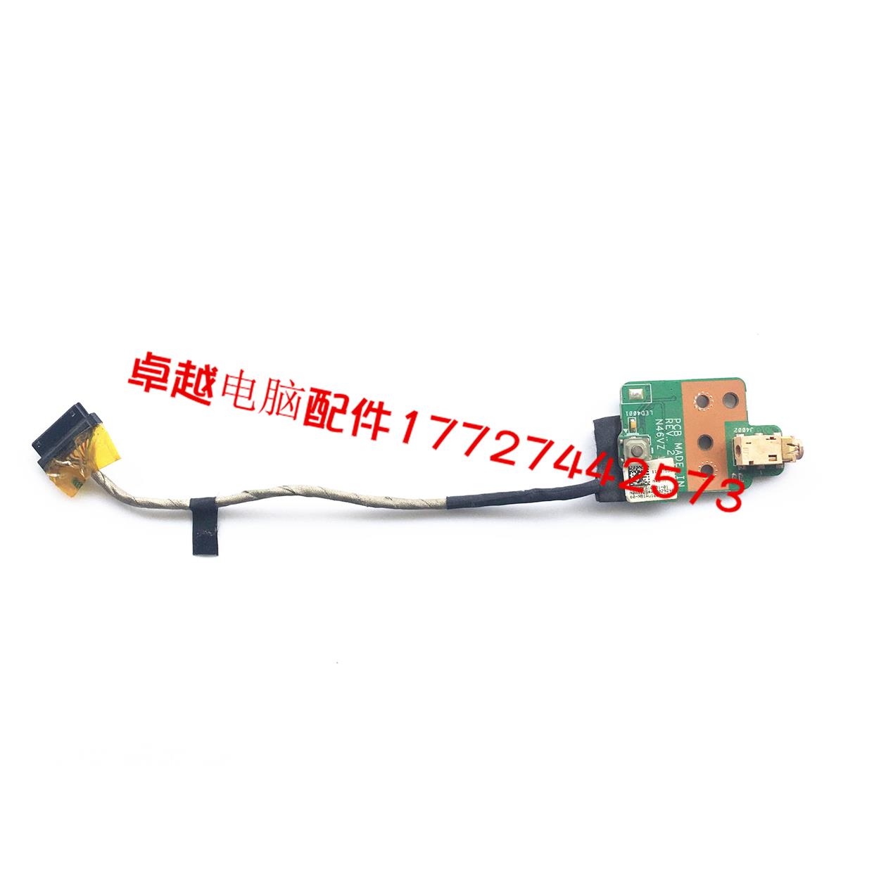 华硕/asus N46V 开关板 开机板 开关按键板 带线