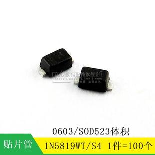 贴片二极管 1N5819 1N5819WT S4 SOD-523 0603体积 100个7元