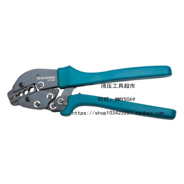 ZUPPER/巨力 冷压钳 压接同轴电缆线 AP-005H 电线接头 冷压端子