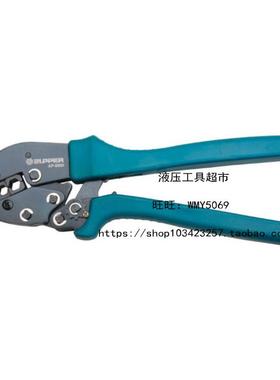 ZUPPER/巨力 冷压钳 压接同轴电缆线 AP-005H 电线接头 冷压端子