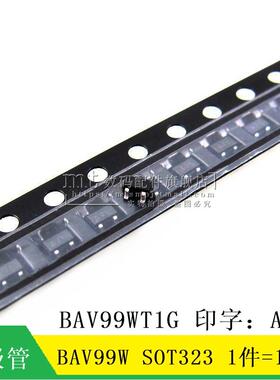 【MT】BAV99W A7 SOT323 BAV99WT1G SC-70 小体积三极管 10只