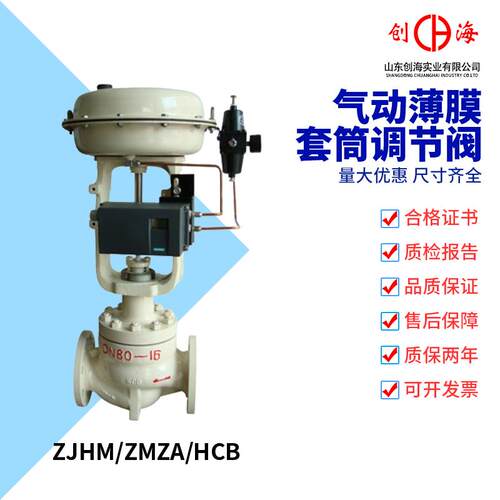 气动薄膜式调节阀ZJHM ZMZA HCB精小型 气动套筒压力调节阀DN20