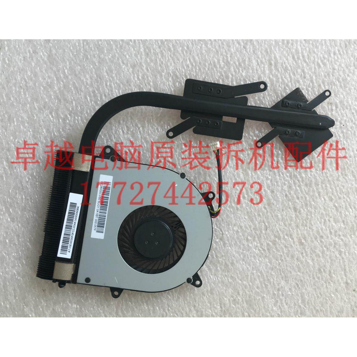 联想 tianyi 100-14 IBR 散热器 散热管 散热片 风扇