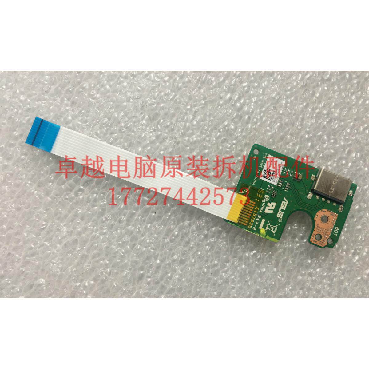 ASUS 华硕 T100H T100HA USB板 USB接口板 带线