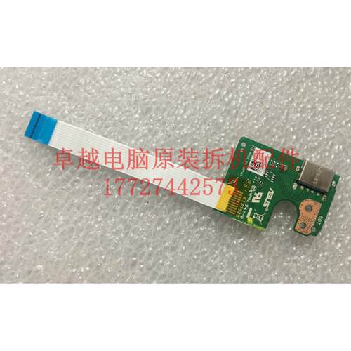ASUS 华硕 T100H T100HA USB板 USB接口板 带线