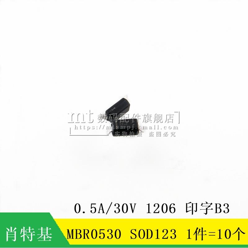 MBR0530 0.5A/30V MBR0530T1G SOD123/1206 B3 肖特基二极管 10个