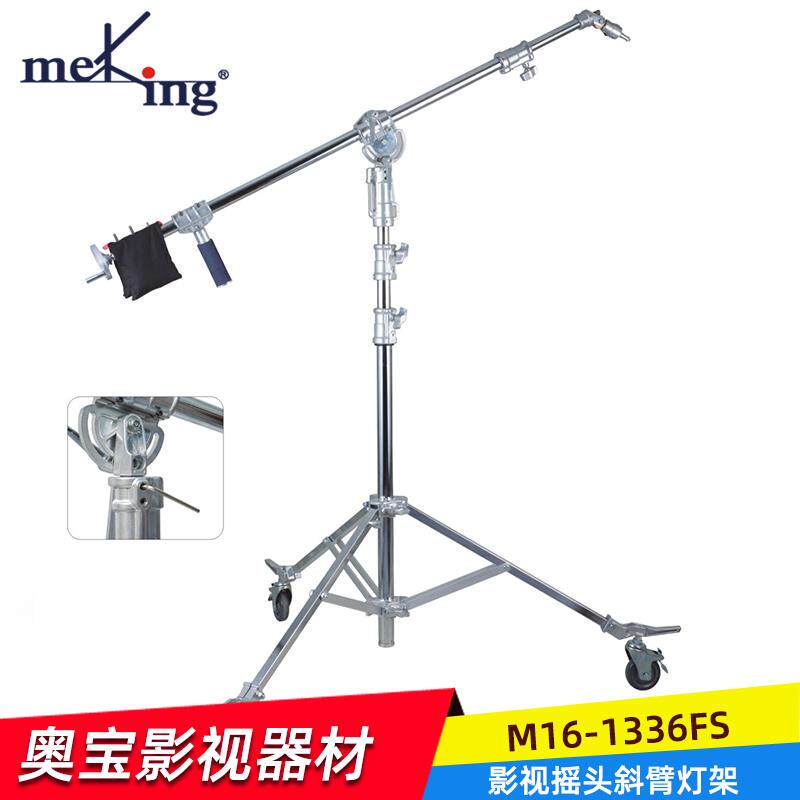 M16-1336FS重型影视灯顶灯架 摄影吊臂支撑影视剧组使用横臂支架