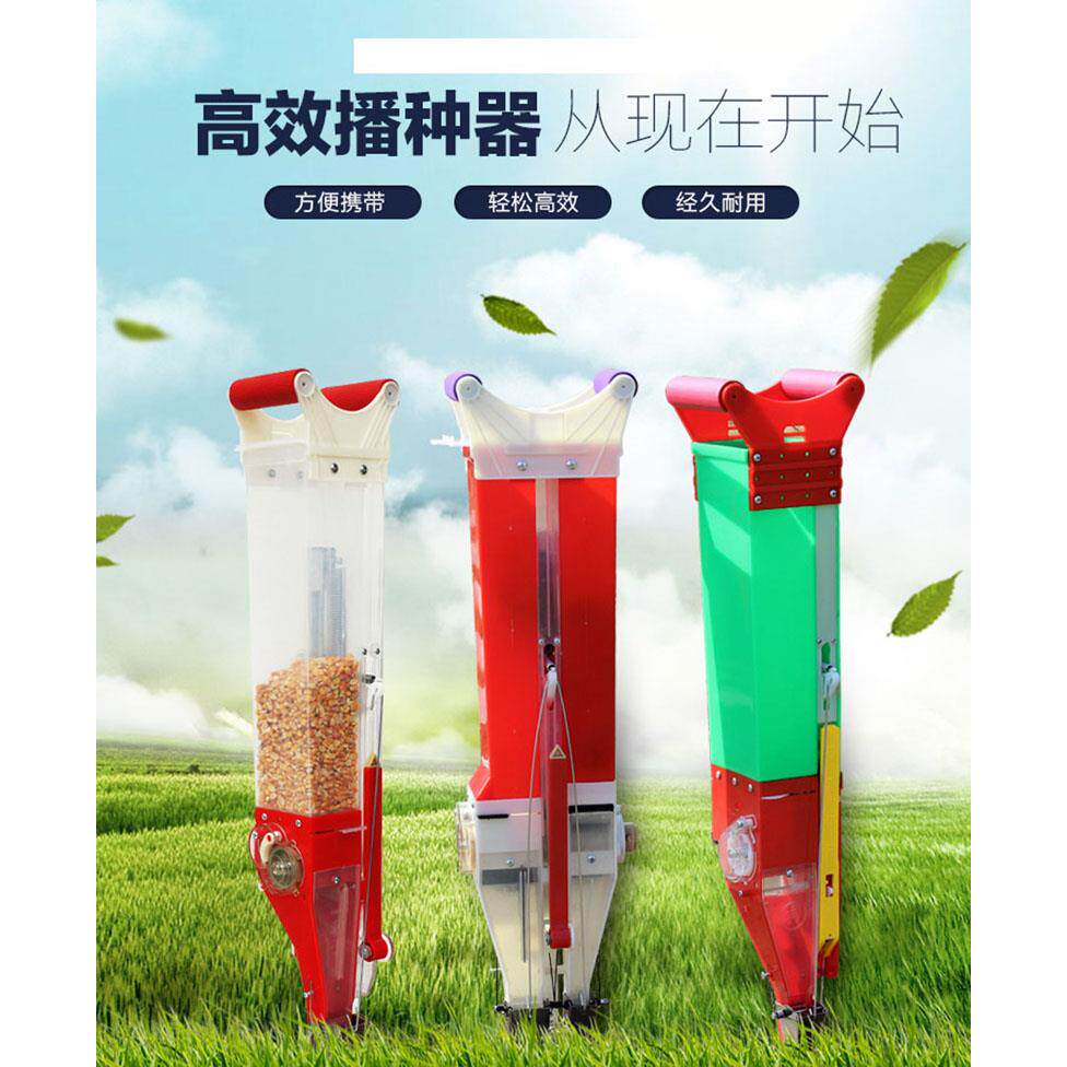 玉米播种器机植花生微耕小型精播多功能机械施肥器神器新款农用具