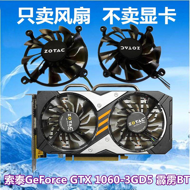 索泰GTX1060毁灭者HA GTX960-4GD5毁灭者 950-2GD5显卡风扇温控