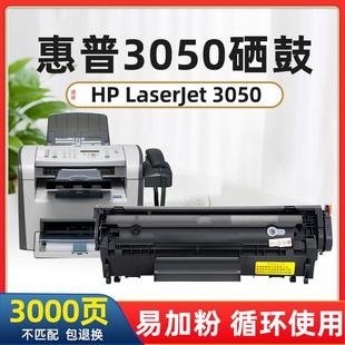 Q2612A硒鼓适惠普HP 12A碳粉盒墨盒 LaserJet 3050打印机专用硒鼓