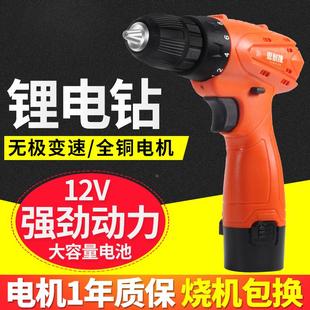 电转多功能家用小型手枪电动螺丝刀打孔12v 锂电池手电钻充电式