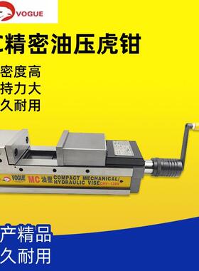 鹰牌CNC精密倍力油压虎钳CHV-100V/130V/160V/200V角固式增压虎钳