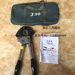 厂家直销棘轮式电缆剪J30棘轮机械式钢芯铝绞线 钢绞线剪刀1