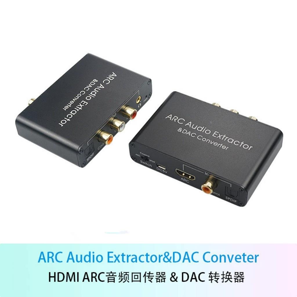 同轴音频转换器arc音频回传hdmi电视接音箱光纤数字转模拟5.1声道