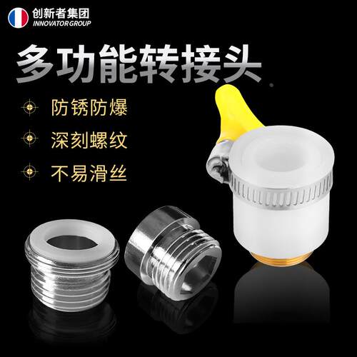 水龙头加长延伸器转接头配件