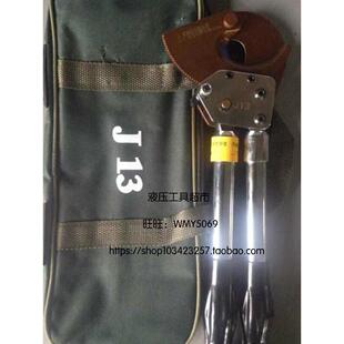 厂家直销齿轮棘轮电缆剪J13J25J30 钢绞线钢芯铝绞线剪线缆剪1