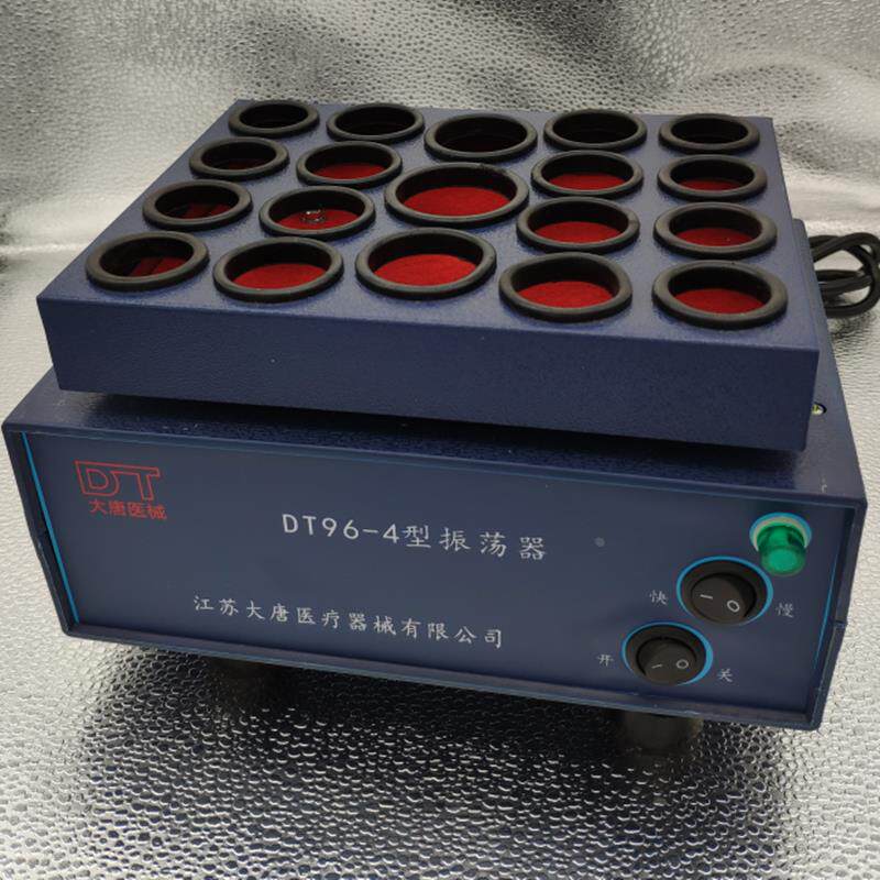 大唐粉剂药物振荡器青霉素震荡器用于青霉素链霉素头苞粉剂药物溶