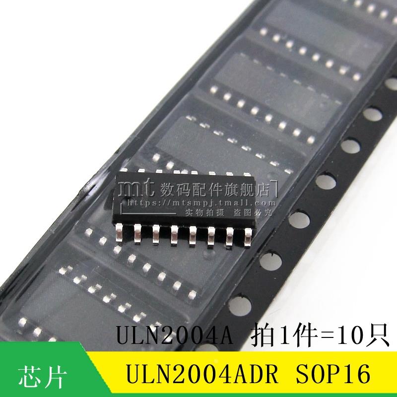 【MT】 ULN2004A ULN2004ADR  SOP16  达林顿芯片 10只
