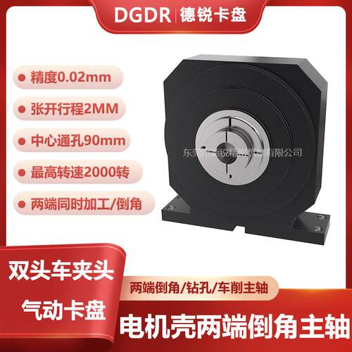 中空气动卡盘DRC-65两端夹持双向双头车气压夹头高转速主轴夹头座