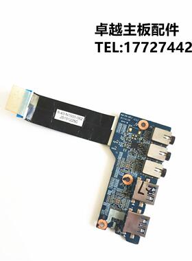 神舟 Z7M-SLD2 CN15S02 音频板 USB板 带线