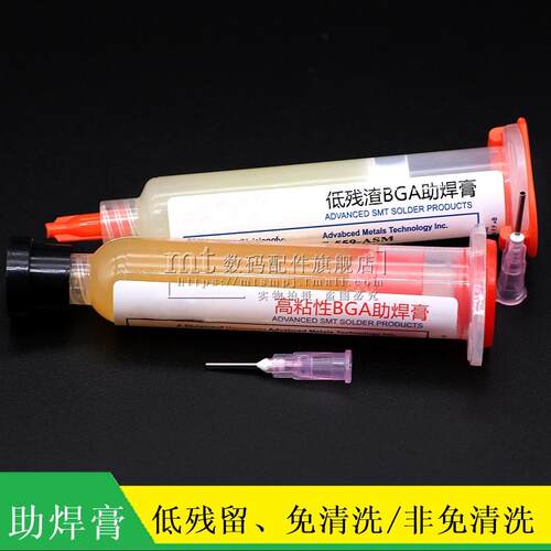 BGA助焊膏 NC-559 RAM-223-UV 低残渣高粘性免清洗针筒焊膏焊油