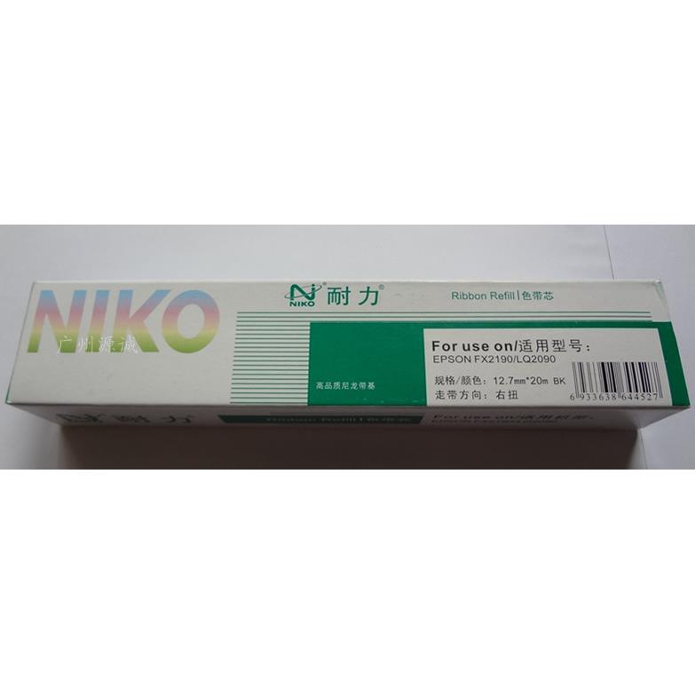 耐力色带芯 适用爱普生(EPSON) LQ2090 FX2190 K3H 690K色带 10条