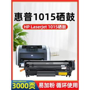 LaserJet 适用惠普1015硒鼓HP 1015打印机碳粉硒鼓Q2612A晒鼓硒鼓