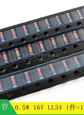 【MT】ZMM16V 0.5W 16V 圆柱 LL34 贴片稳压管 1206 100个