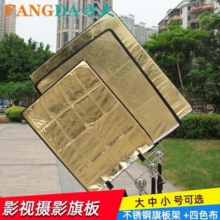 奥宝达摄影棚旗板60X76CM中号金银黑白四色布超轻遮挡减反光板