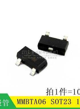 MMBTA06 1GM MMBTA06LT1G SOT23  80V/500MA 贴片三极管 10只