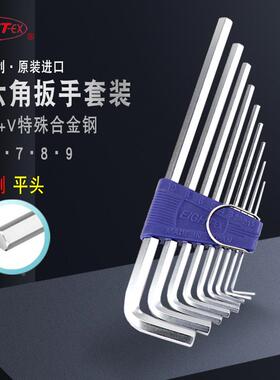 日本EIGHT百利内六角扳手进口公制平头加长六角匙LHS-6 7 8 LHS-9