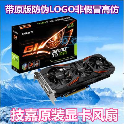 全新GIGABYTE 技嘉1070显卡风扇 带齿75mm显卡风扇T128010SU扇叶
