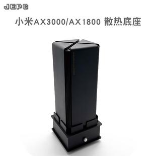 小米AX3000路由散热器AX1800大风量调速静音风扇降温底座支架托架