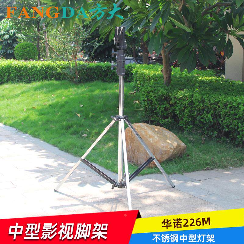 不绣钢质中型脚架226MB 闪光灯架 影视支架镝灯聚光灯架承重40kg