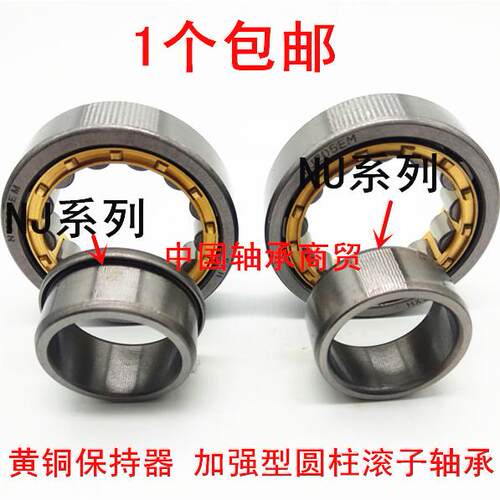 圆柱滚子轴承NU NJ2313 2314 2315 2316 2317 2318 2319 2320EM